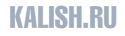 Kalish.ru
